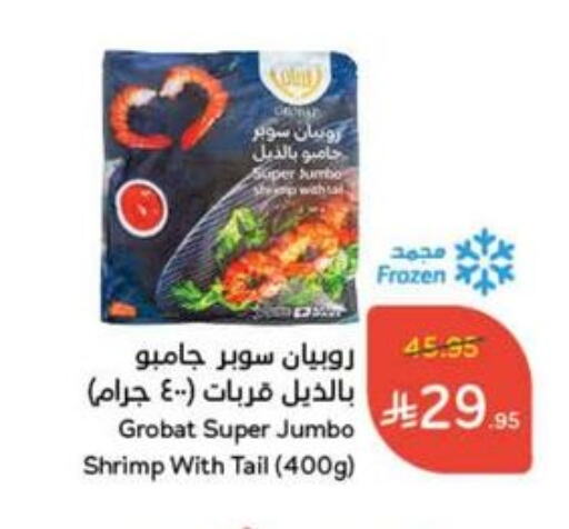 سمك مجمد in هايبر بنده, المملكة العربية السعودية Offers - المملكة العربية السعودية available at هايبر بنده in مملكة العربية السعودية, السعودية, سعودية - الدوادمي