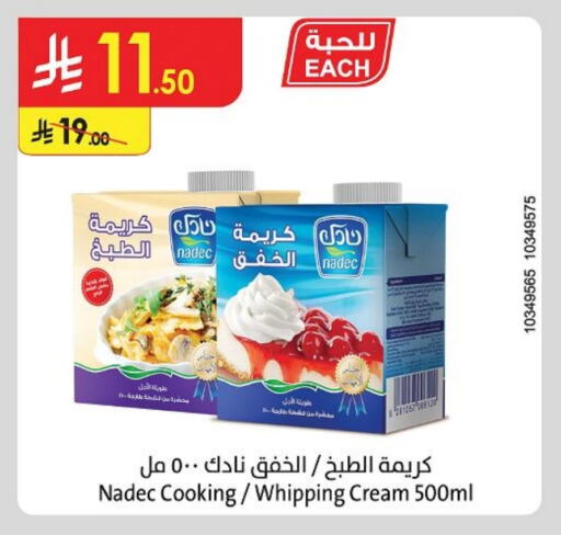 نادك كريمة الخفق / للطهي available at الدانوب in مملكة العربية السعودية, السعودية, سعودية - المدينة المنورة