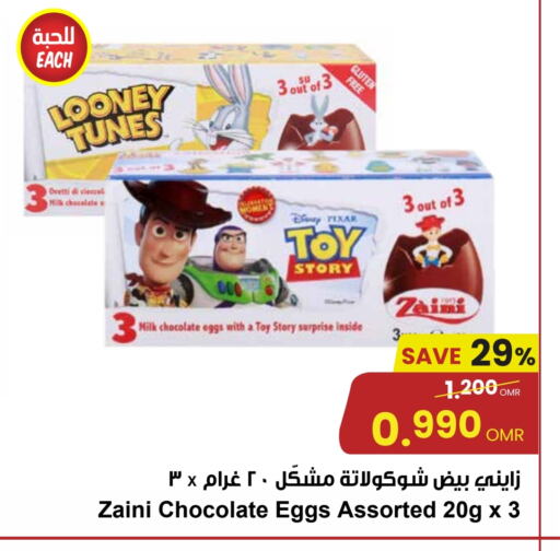 الشوكولاتة و الحلاوة in مركز سلطان, عُمان Offers - عُمان available at مركز سلطان in عُمان - صُحار