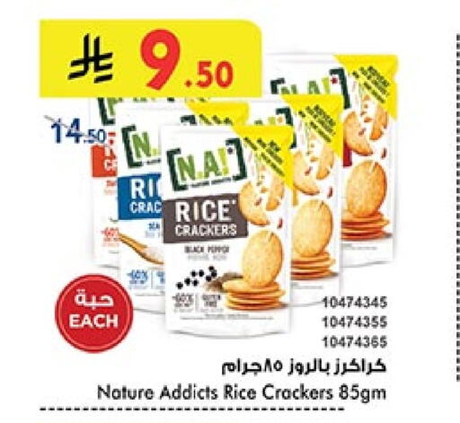 Snacks in Bin Dawood, Saudi Arabia Offers - Saudi Arabia available at Bin Dawood in KSA, Saudi Arabia, Saudi - Khamis Mushait