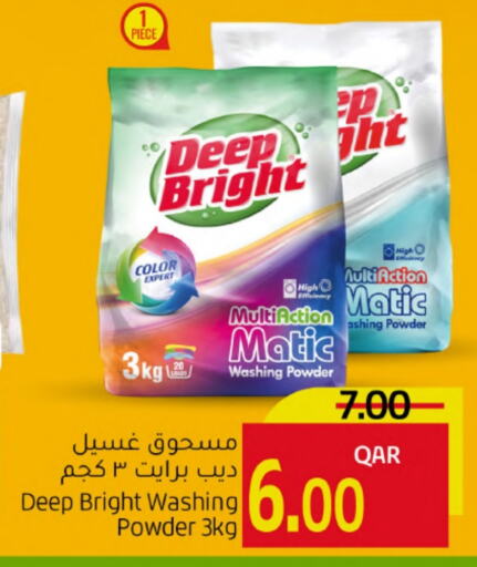 غسل الملابس in جلف فود سنتر, قطر Offers - قطر منظف available at جلف فود سنتر in قطر - الريان