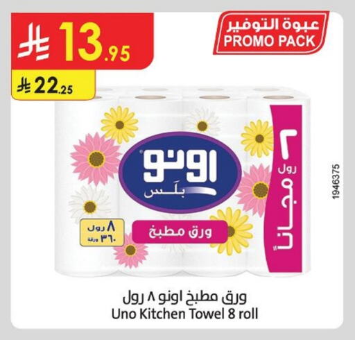 Toilet & Paper Tissue in Danube, Saudi Arabia Offers - Saudi Arabia UNO available at Danube in KSA, Saudi Arabia, Saudi - Khamis Mushait