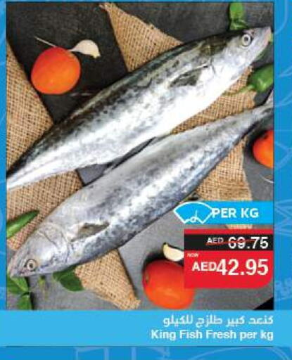 King Fish available at SPAR Hyper Market  in UAE - Abu Dhabi