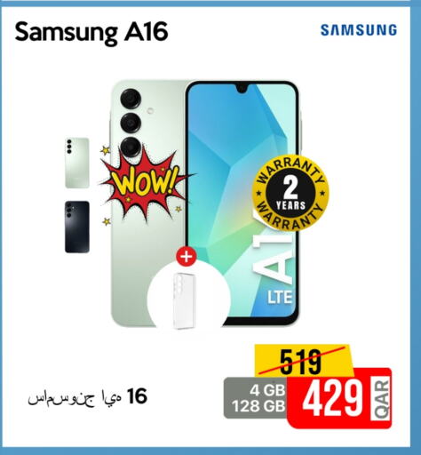 سامسونج available at آي كونكت in قطر - الدوحة