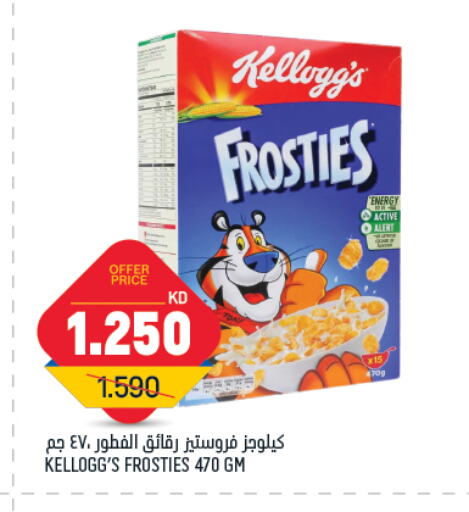 KELLOGGS Corn Flakes available at Oncost in Kuwait - Ahmadi Governorate