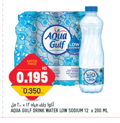 available at أونكوست in الكويت - محافظة الجهراء