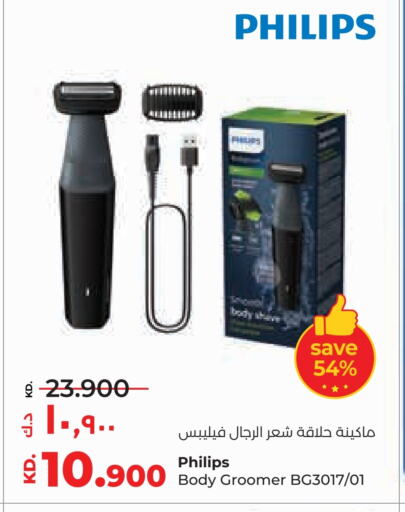 فيليبس available at لولو هايبر ماركت in الكويت - محافظة الجهراء