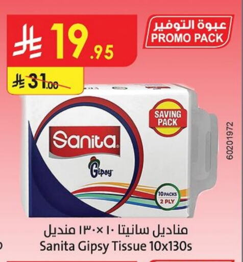 صنيتا available at الدانوب in مملكة العربية السعودية, السعودية, سعودية - تبوك