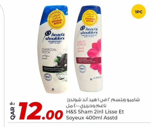 العناية بالشعر in روابي هايبرماركت, قطر Offers - قطر هيد & شولدرز شامبو / بلسم available at روابي هايبرماركت in قطر - الريان