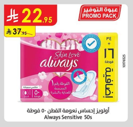 ALWAYS available at Danube in KSA, Saudi Arabia, Saudi - Abha