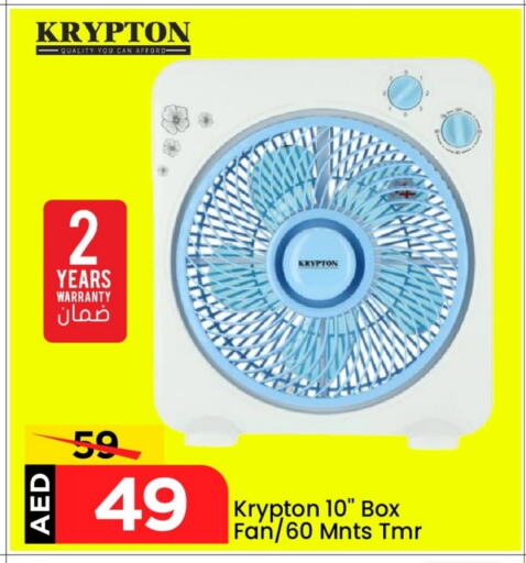 Small Appliances in Mark & Save, UAE Offers - United Arab Emirates KRYPTON Fan available at Mark & Save in UAE - Abu Dhabi