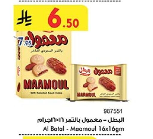 Biscuits in Bin Dawood, Saudi Arabia Offers - Saudi Arabia available at Bin Dawood in KSA, Saudi Arabia, Saudi - Khamis Mushait
