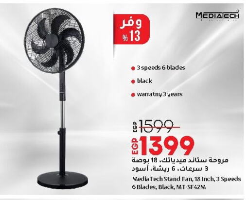 Fan available at Lulu Hypermarket  in Egypt