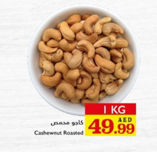 الفواكه المجففة و التمور in تروليز سوبرماركت, UAE Offers - الإمارات العربية المتحدة available at تروليز سوبرماركت in الإمارات العربية المتحدة , الامارات - الشارقة / عجمان