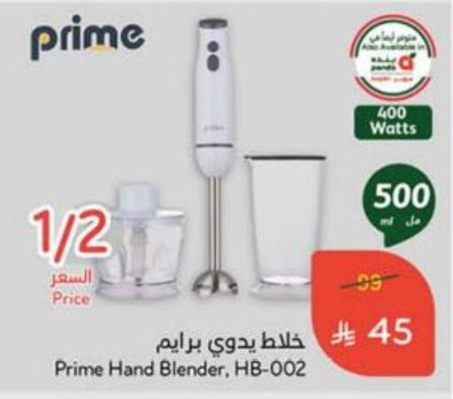 أدوات المطبخ in هايبر بنده, المملكة العربية السعودية Offers - المملكة العربية السعودية خلاط/مطحنة available at هايبر بنده in مملكة العربية السعودية, السعودية, سعودية - القنفذة