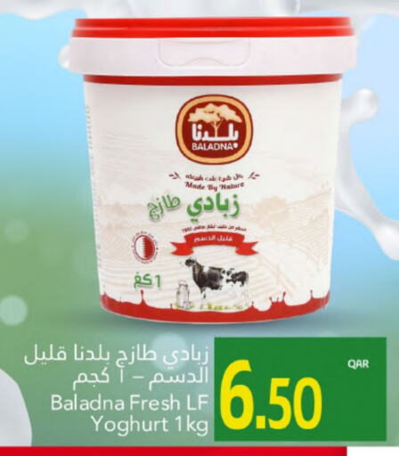 available at جلف فود سنتر in قطر - الضعاين
