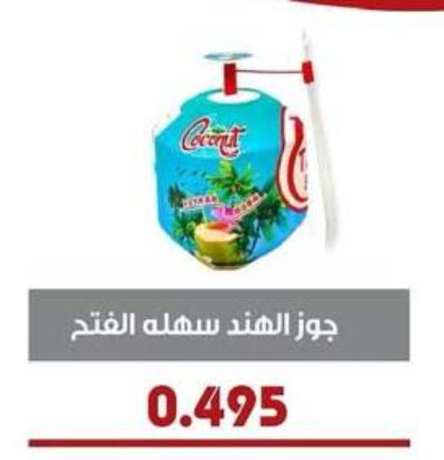 available at Al- Surra Cooperative Society in Kuwait - Jahra Governorate