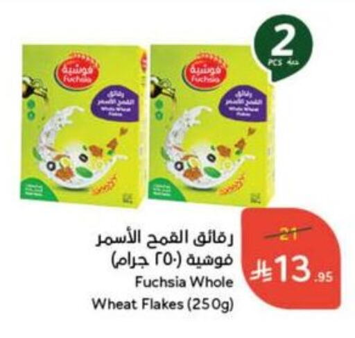 Cereals & Bars in Hyper Panda, Saudi Arabia Offers - Saudi Arabia Cereals available at Hyper Panda in KSA, Saudi Arabia, Saudi - Al Majmaah