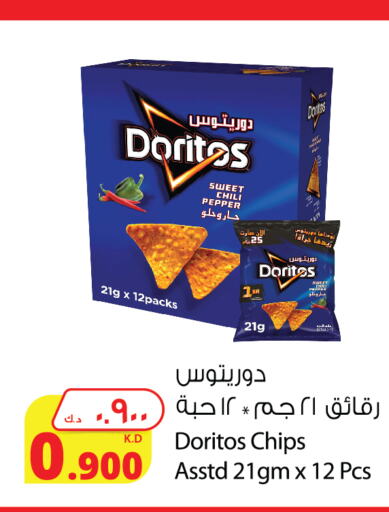 Snacks in Agricultural Food Products Co., Kuwait Offers - Kuwait Pepper available at Agricultural Food Products Co. in Kuwait - Ahmadi Governorate
