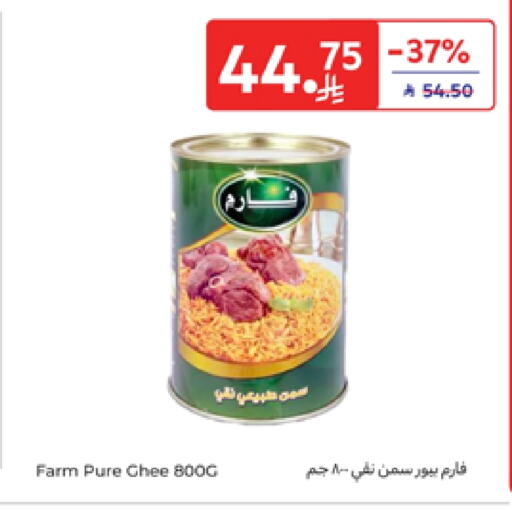 Ghee available at Carrefour in KSA, Saudi Arabia, Saudi - Sakaka