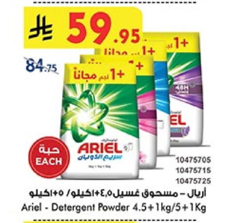ARIEL Detergent available at Bin Dawood in KSA, Saudi Arabia, Saudi - Ta'if