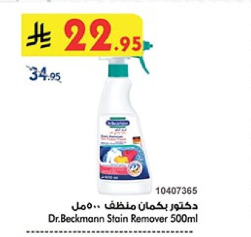 Laundry in Bin Dawood, Saudi Arabia Offers - Saudi Arabia available at Bin Dawood in KSA, Saudi Arabia, Saudi - Khamis Mushait