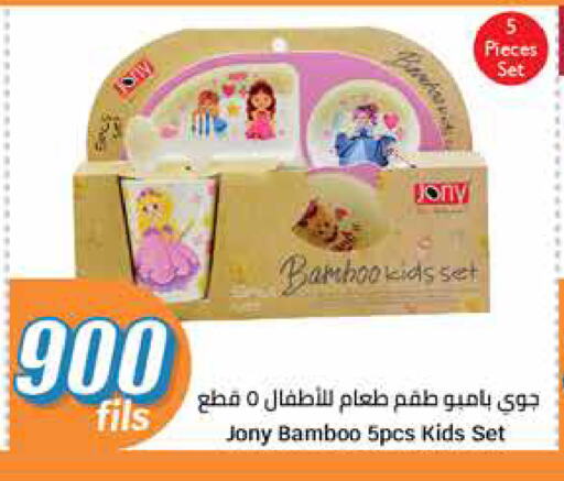 Dining & Serving in City Hypermarket, Kuwait Offers - Kuwait available at City Hypermarket in Kuwait - Jahra Governorate