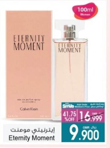 available at أيه & أتش in عُمان - صُحار‎