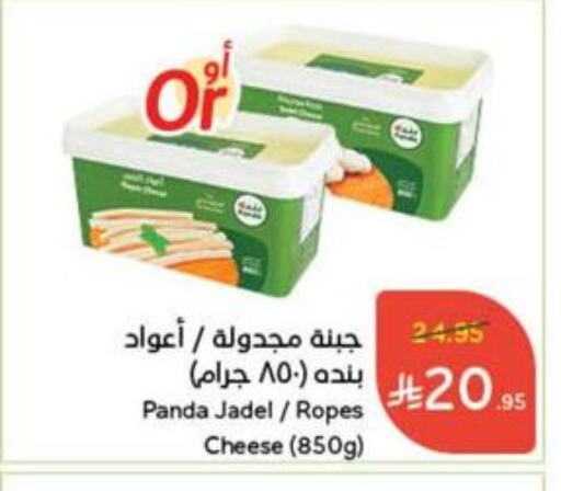 PANDA available at Hyper Panda in KSA, Saudi Arabia, Saudi - Bishah