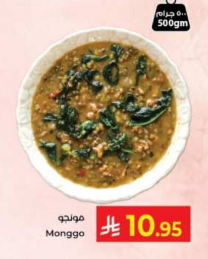 Ready to Eat in Kabayan Hypermarket, Saudi Arabia Offers - Saudi Arabia available at Kabayan Hypermarket in KSA, Saudi Arabia, Saudi - Jeddah