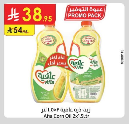 AFIA Corn Oil available at Danube in KSA, Saudi Arabia, Saudi - Khamis Mushait