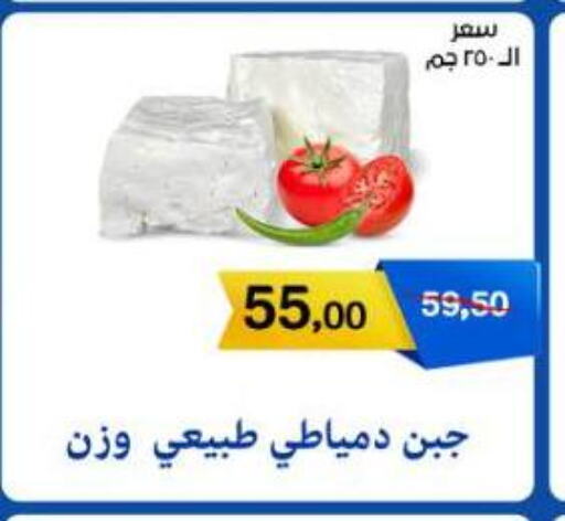 available at Beit El Gomla in Egypt - Cairo