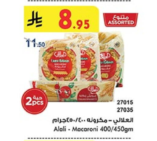 Pasta & Noodles in Bin Dawood, Saudi Arabia Offers - Saudi Arabia AL ALALI Macaroni available at Bin Dawood in KSA, Saudi Arabia, Saudi - Khamis Mushait