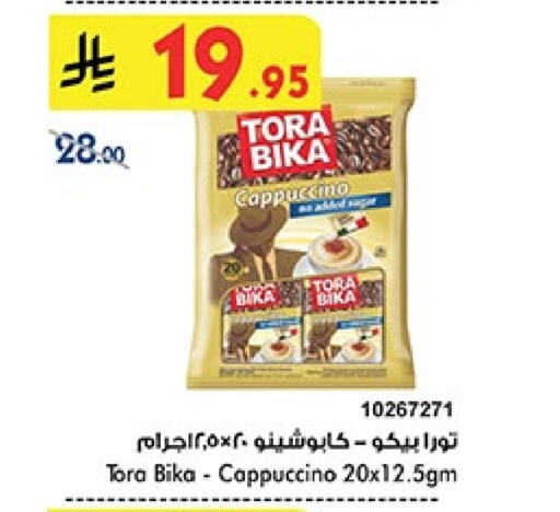 Tea & Coffee in Bin Dawood, Saudi Arabia Offers - Saudi Arabia TORA BIKA available at Bin Dawood in KSA, Saudi Arabia, Saudi - Khamis Mushait