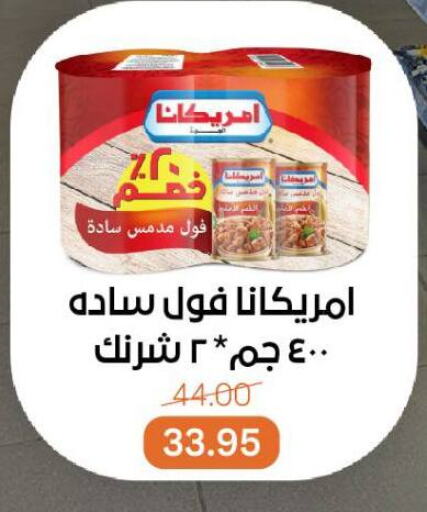 Canned & Packeted in Beit El Gomla, Egypt Offers - Egypt AMERICANA available at Beit El Gomla in Egypt - Cairo