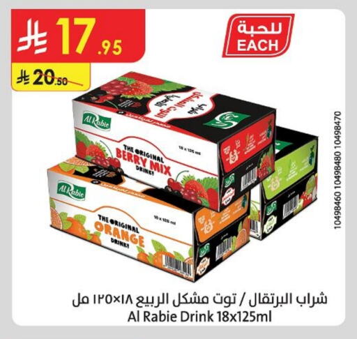 Juices & Drinks in Danube, Saudi Arabia Offers - Saudi Arabia AL RABIE available at Danube in KSA, Saudi Arabia, Saudi - Khamis Mushait