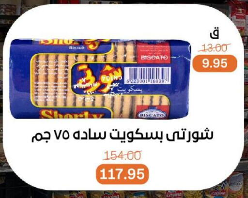 available at Beit El Gomla in Egypt - Cairo