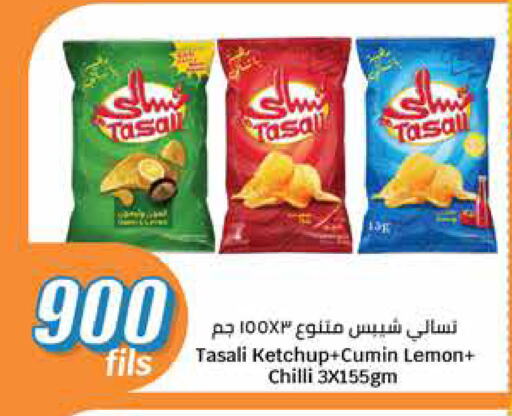 Snacks in City Hypermarket, Kuwait Offers - Kuwait Lemon Cumin Chilli available at City Hypermarket in Kuwait - Jahra Governorate