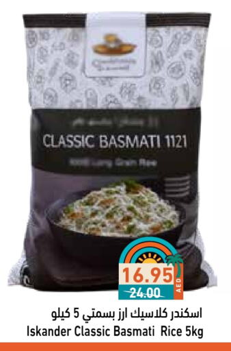 Rice in Aswaq Ramez, UAE Offers - United Arab Emirates Basmati / Biryani Rice available at Aswaq Ramez in UAE - Sharjah / Ajman