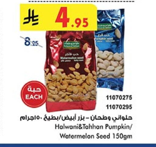Watermelon Pumpkin available at Bin Dawood in KSA, Saudi Arabia, Saudi - Abha