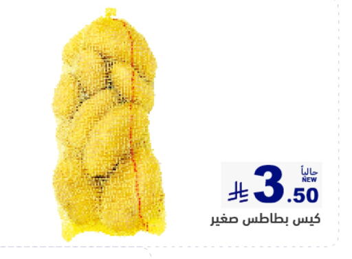 الخضروات الطازجة in أسواق رامز, المملكة العربية السعودية Offers - المملكة العربية السعودية بطاطا available at أسواق رامز in مملكة العربية السعودية, السعودية, سعودية - حفر الباطن