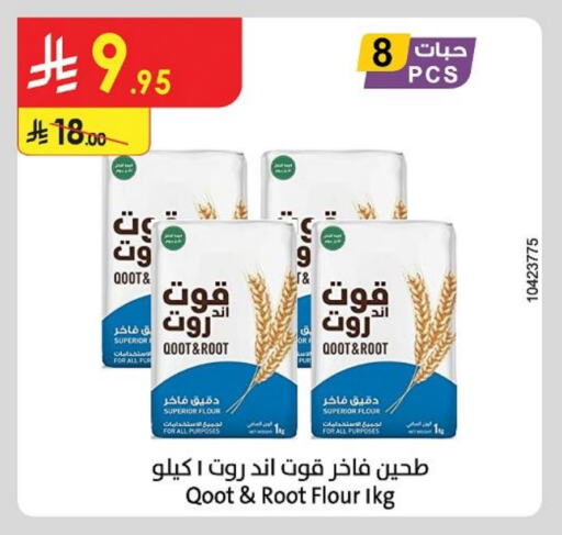 All Purpose Flour available at Danube in KSA, Saudi Arabia, Saudi - Dammam
