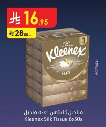 كلينيكس available at الدانوب in مملكة العربية السعودية, السعودية, سعودية - المدينة المنورة