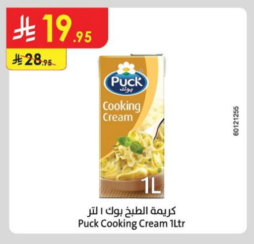 بوك كريمة الخفق / للطهي available at الدانوب in مملكة العربية السعودية, السعودية, سعودية - المدينة المنورة