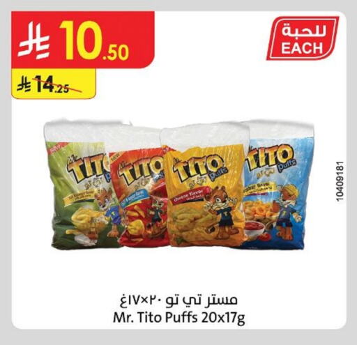 Snacks in Danube, Saudi Arabia Offers - Saudi Arabia available at Danube in KSA, Saudi Arabia, Saudi - Al Khobar