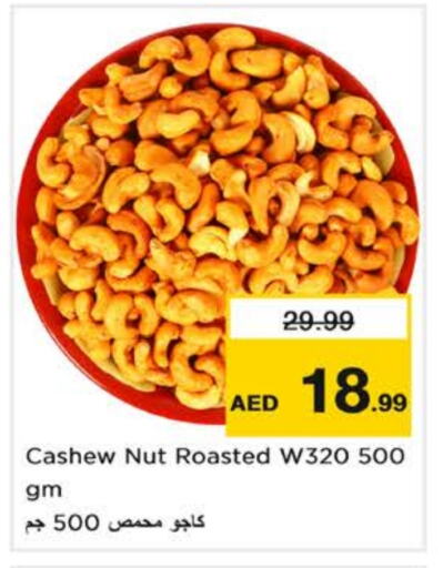الفواكه المجففة و التمور in نستو هايبرماركت, UAE Offers - الإمارات العربية المتحدة available at نستو هايبرماركت in الإمارات العربية المتحدة , الامارات - دبي