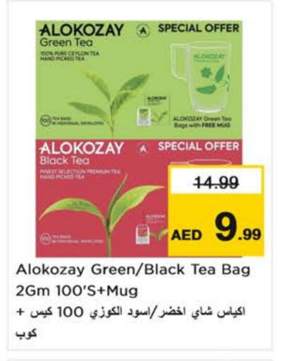 ألوكوزاي أكياس شاي available at نستو هايبرماركت in الإمارات العربية المتحدة , الامارات - ٱلْفُجَيْرَة‎