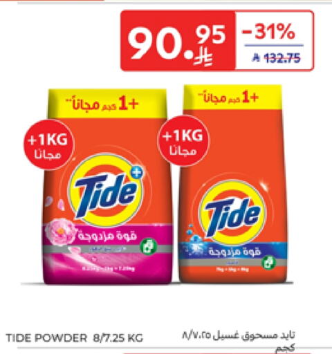 TIDE Detergent available at Carrefour in KSA, Saudi Arabia, Saudi - Jeddah