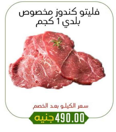 اللحوم الطازجة والمبردة in خان الحسين, Egypt Offers - Egypt available at خان الحسين in Egypt - القاهرة
