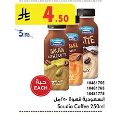 Coffee available at Bin Dawood in KSA, Saudi Arabia, Saudi - Mecca